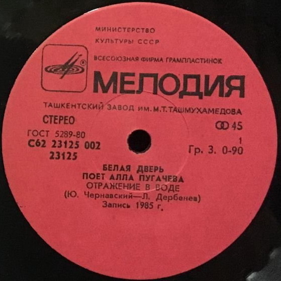 По вашим письмам. «Белая дверь». Поёт Алла Пугачёва