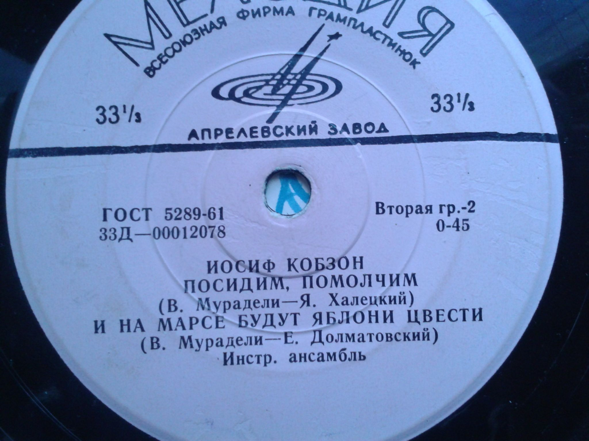 Иосиф Кобзон - Песни В. Мурадели
