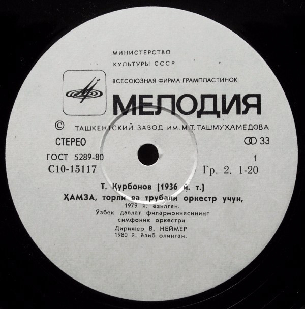 Т. КУРБАНОВ (1936): «Хамза» // С. ДЖАЛИЛ (1938): «Самарканднома»