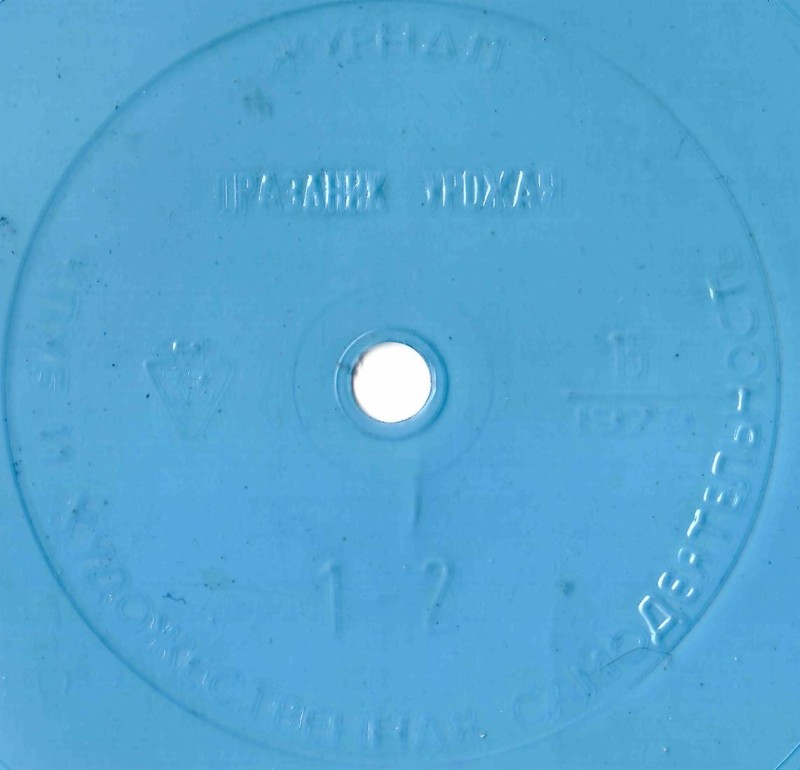 Клуб и художественная самодеятельность 1979 N15