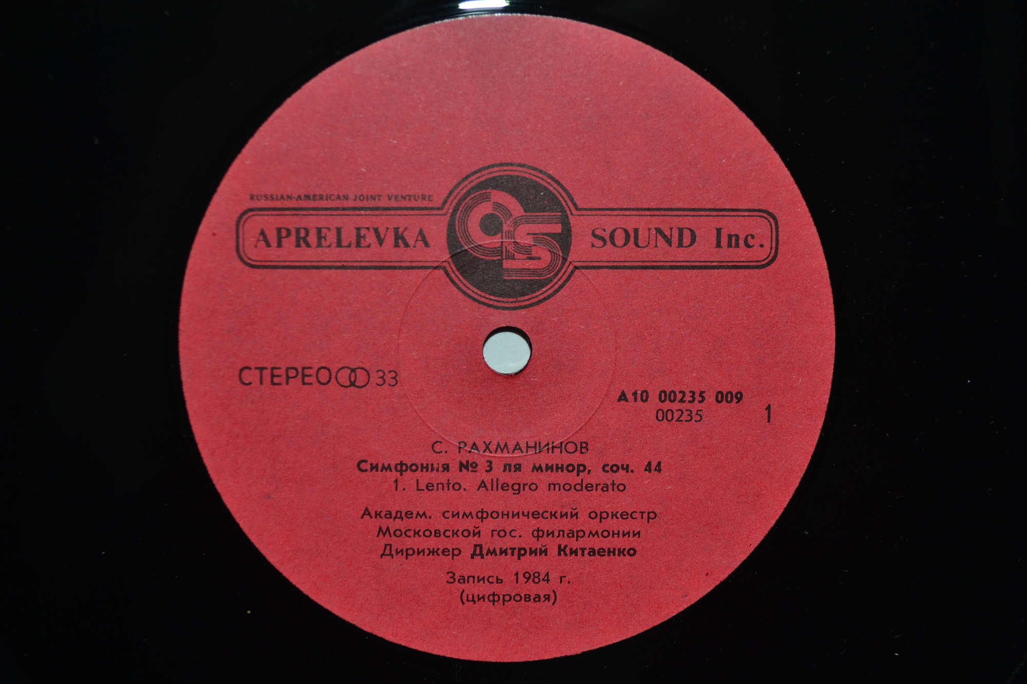 С. РАХМАНИНОВ (1873-1943): Симфония № 3 ля минор, соч. 44.