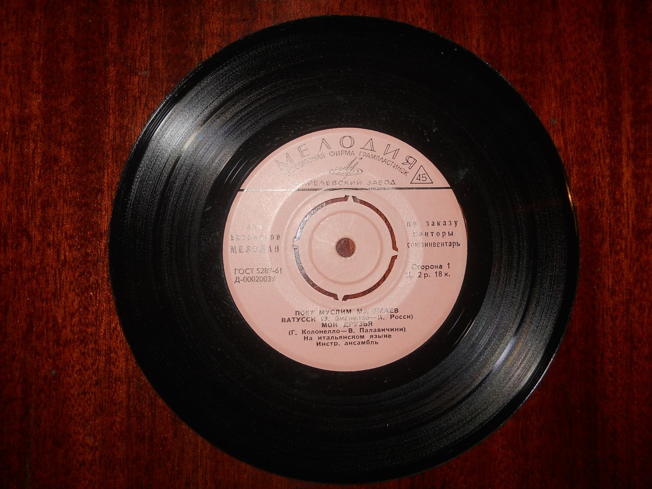 Муслим МАГОМАЕВ [для автоматов "Меломан" по заказу конторы Союзинвентарь]