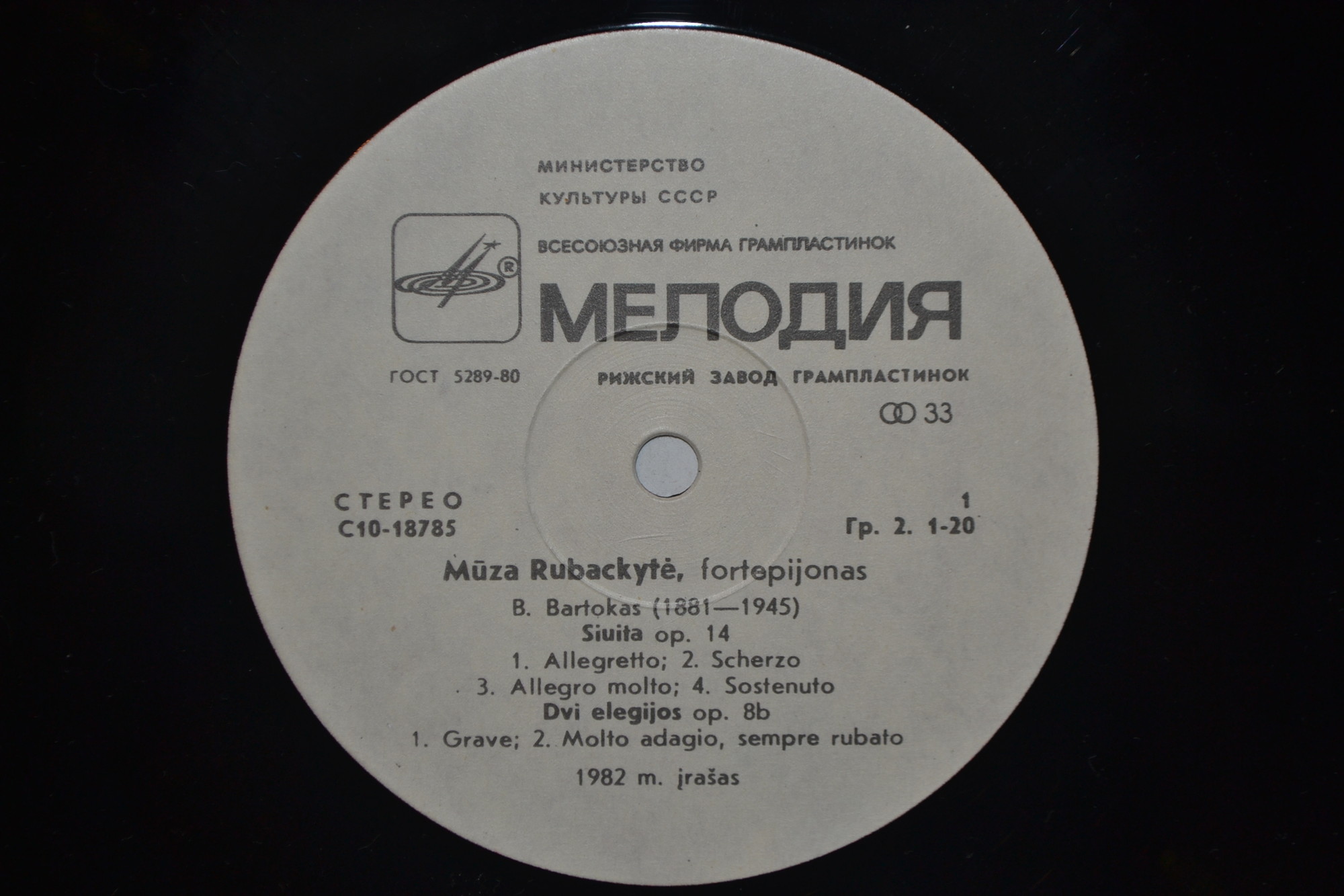 Муза РУБАЦКИТЕ  (фортепиано)