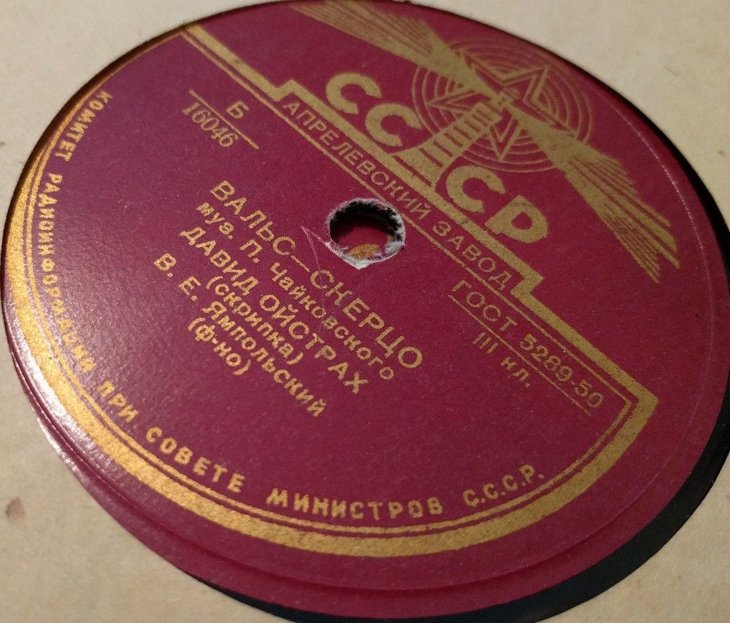 П. Чайковский: Вальс-скерцо, соч. 34 (Д. Ойстрах, скрипка; В. Ямпольский, ф-но)