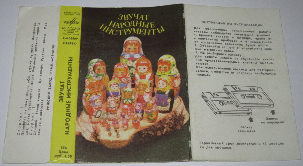 Звучат народные инструменты