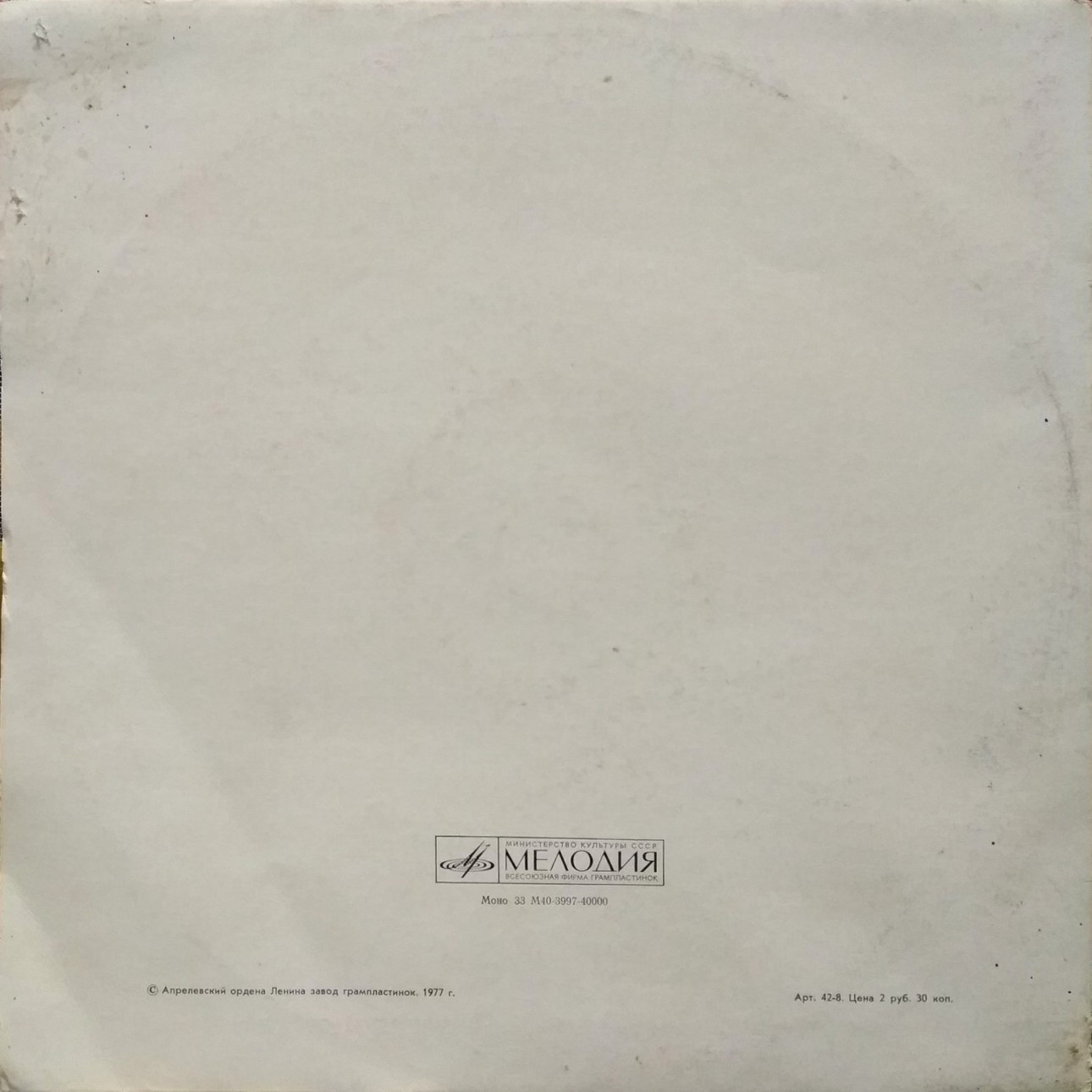 МАКСИМ ГОРЬКИЙ (1868-1936). Звучащий альманах.