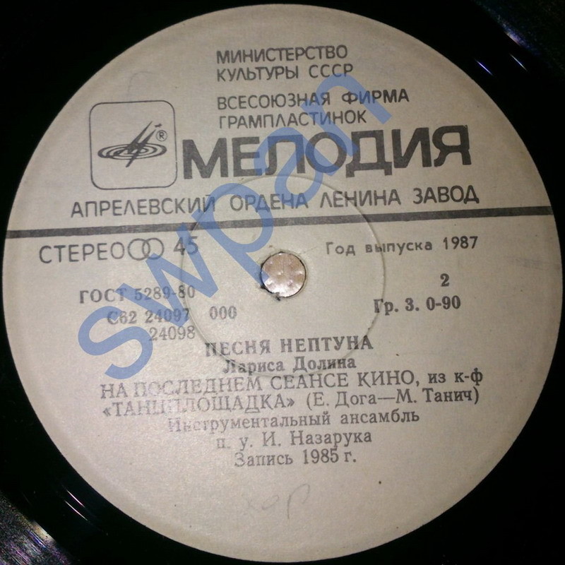 Лариса Долина. «Песня Нептуна» [По вашим письмам]