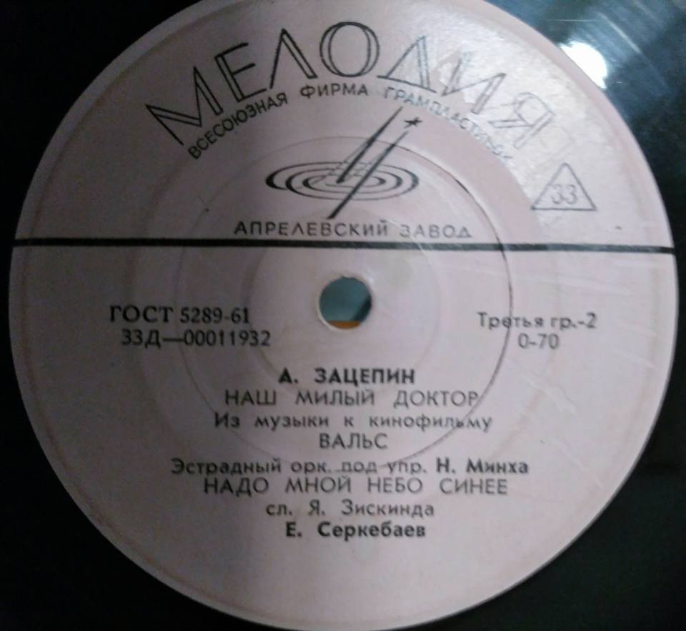 А. Зацепин. Из музыки к к/ф «Наш милый доктор»