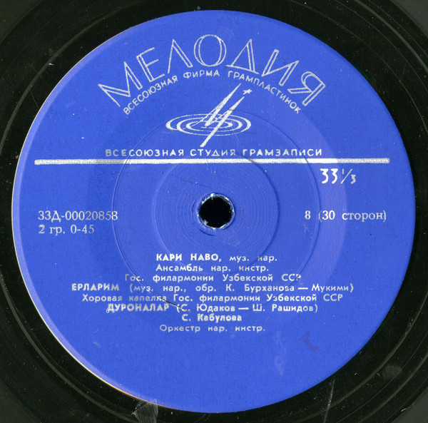 Песни и танцы Узбекистана