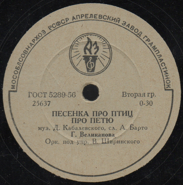 Гелена Великанова