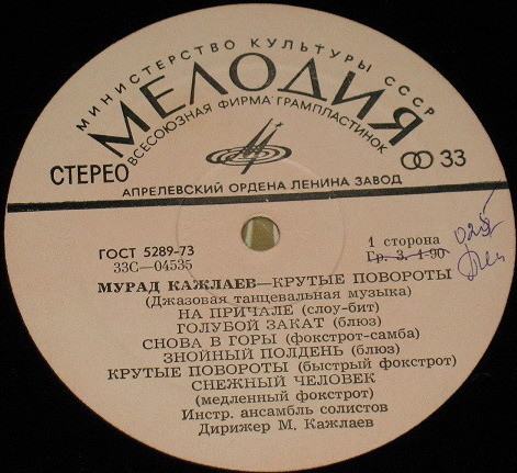 Мурад Кажлаев  – «КРУТЫЕ ПОВОРОТЫ» (Джазовая танцевальная музыка)