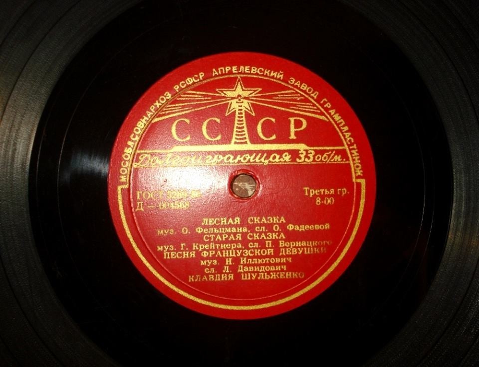 Клавдия Шульженко