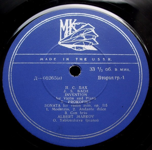 Альберт Марков (скрипка)