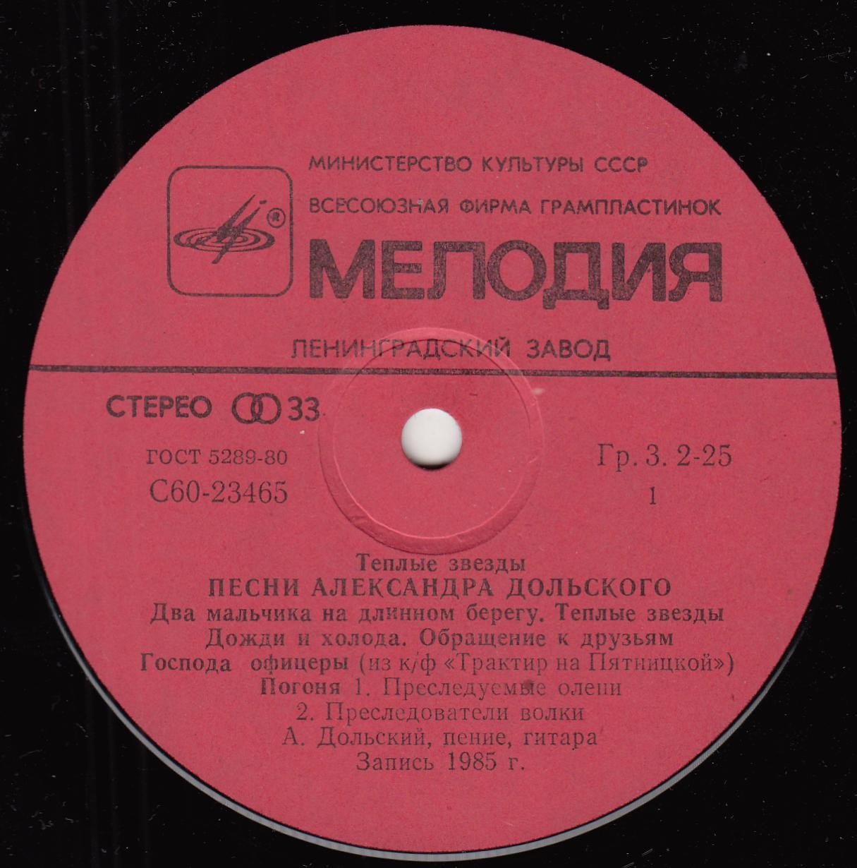 Александр Дольский - Теплые звезды