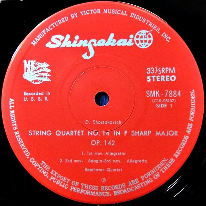 Д. ШОСТАКОВИЧ