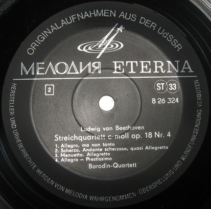 Л. БЕТХОВЕН: Квартет № 3 ре мажор, соч. 18 № 3; Квартет № 4 до минор, соч. 18 № 4. Квартет им. Бородина