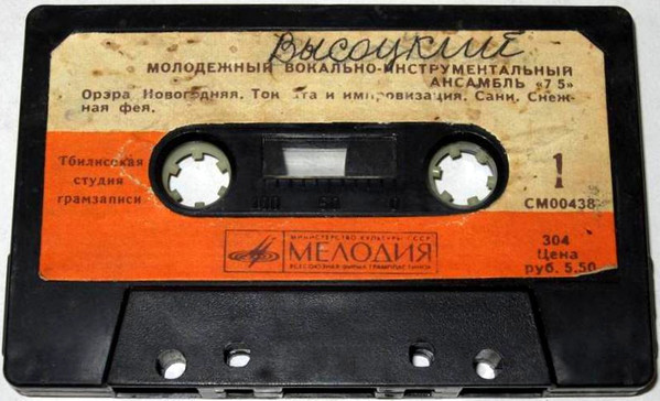 Молодёжный вокально-инструментальный ансамбль "75"