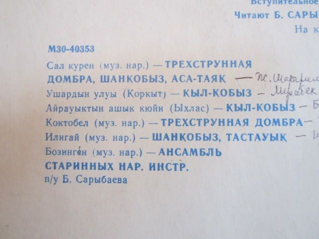 СТАРИННЫЕ КАЗАХСКИЕ НАРОДНЫЕ ИНСТРУМЕНТЫ