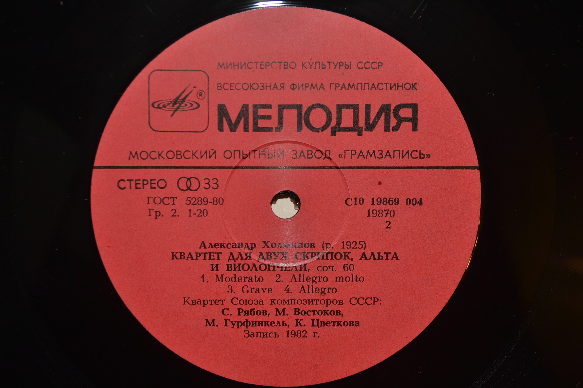 Александр Холминов (р. 1925)