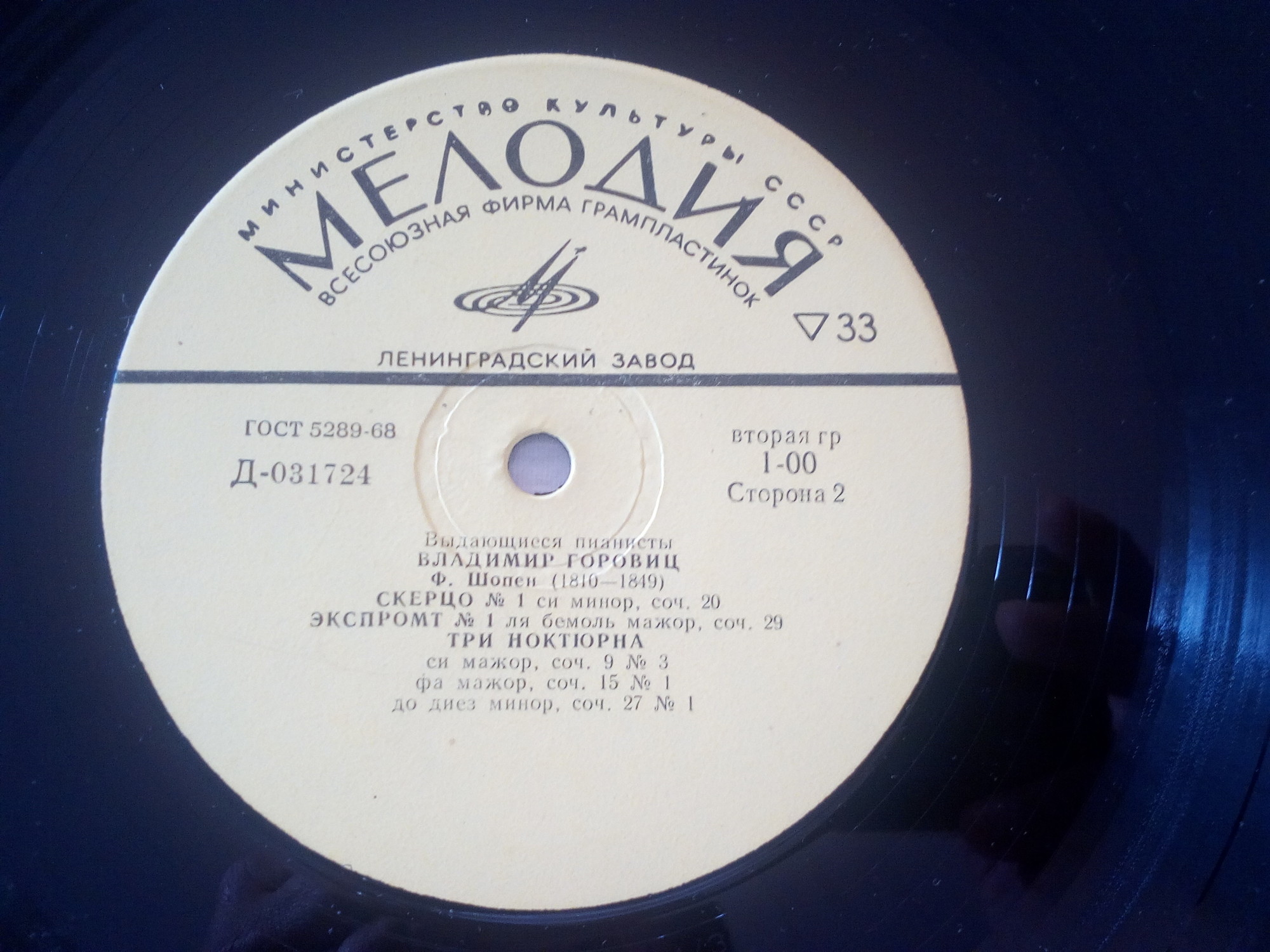 Владимир ГОРОВИЦ (ф-но)