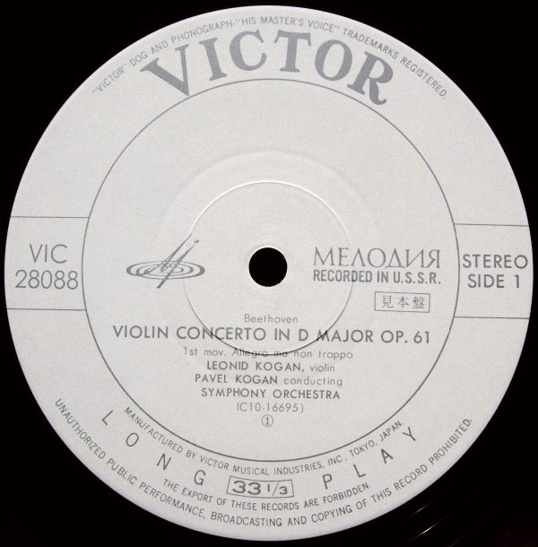 Л. БЕТХОВЕН (1770-1827): Концерт для скрипки с оркестром ре мажор, соч. 61 (Л. Коган, П. Коган)