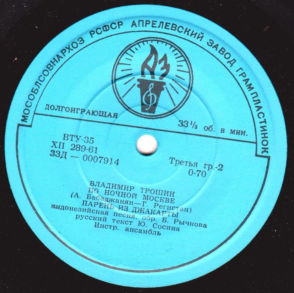 Поет Владимир Трошин