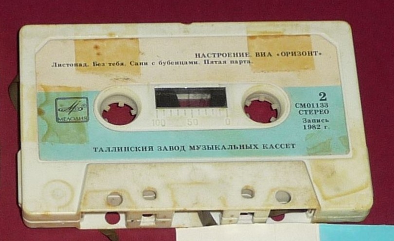 ВИА «ОРИЗОНТ», рук. Олег Мильштейн