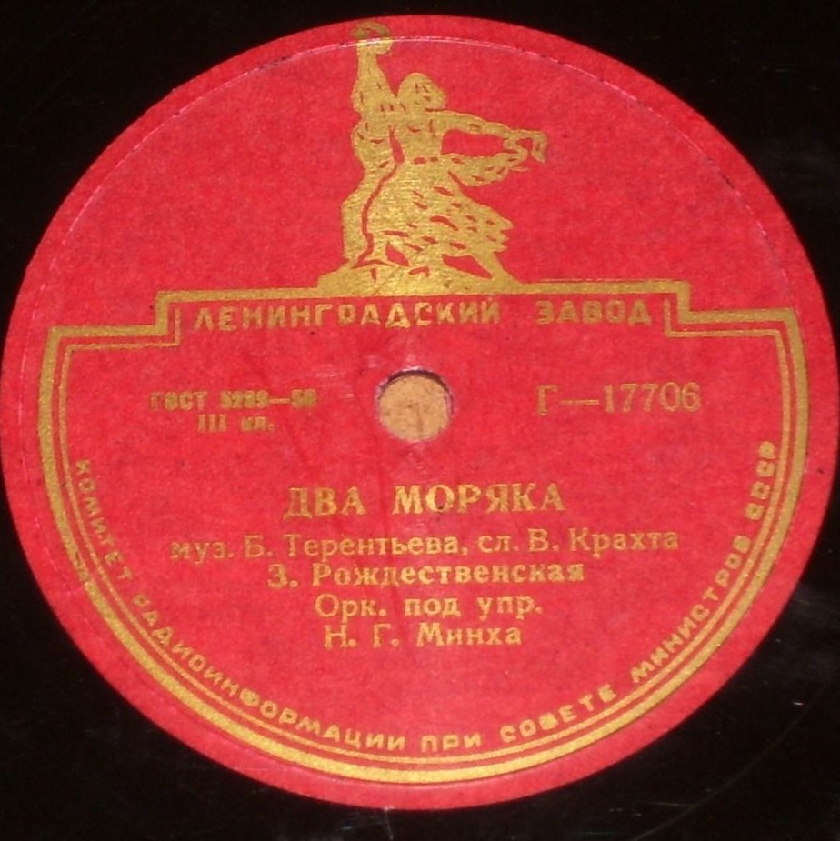 Песенка шофера / Два моряка