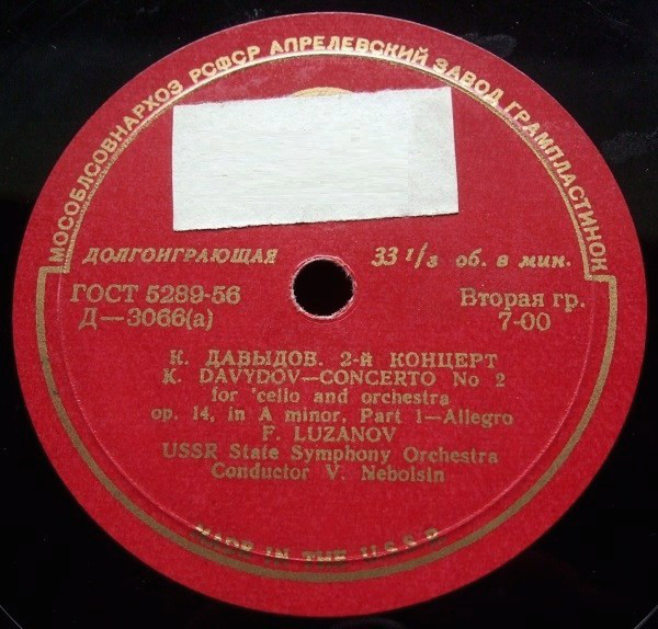 К. ДАВЫДОВ Концерт № 2 для виолончели с оркестром (Федор Лузанов, ГСО СССР, В. В. Небольсин)