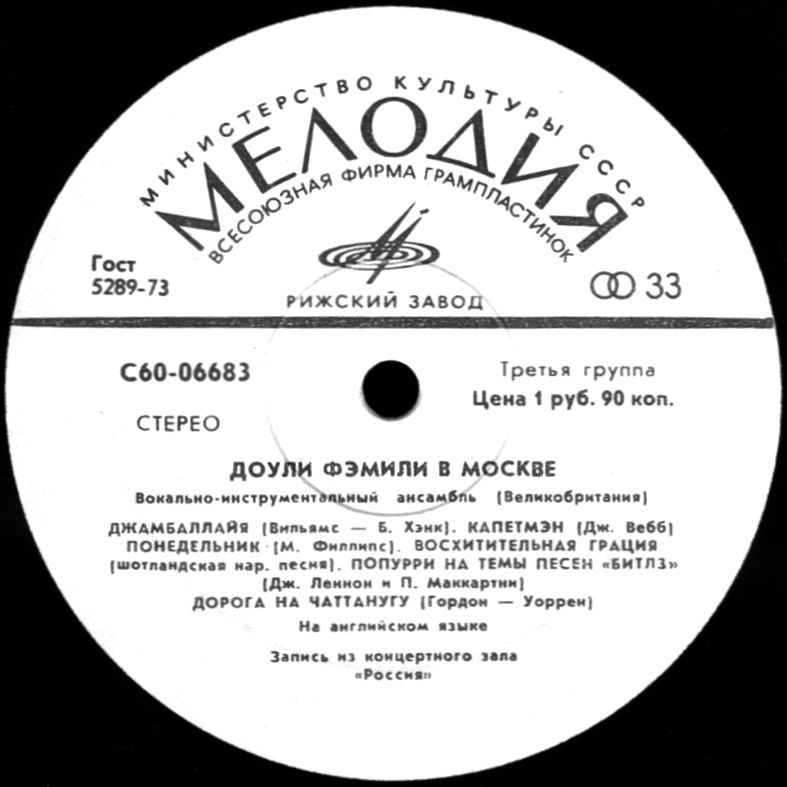 "Доули Фэмили" в Москве