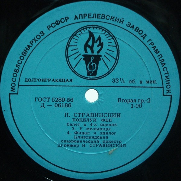 И. СТРАВИНСКИЙ (1882–1971) «Поцелуй феи», балет в 4-х сценах (И. Стравинский)