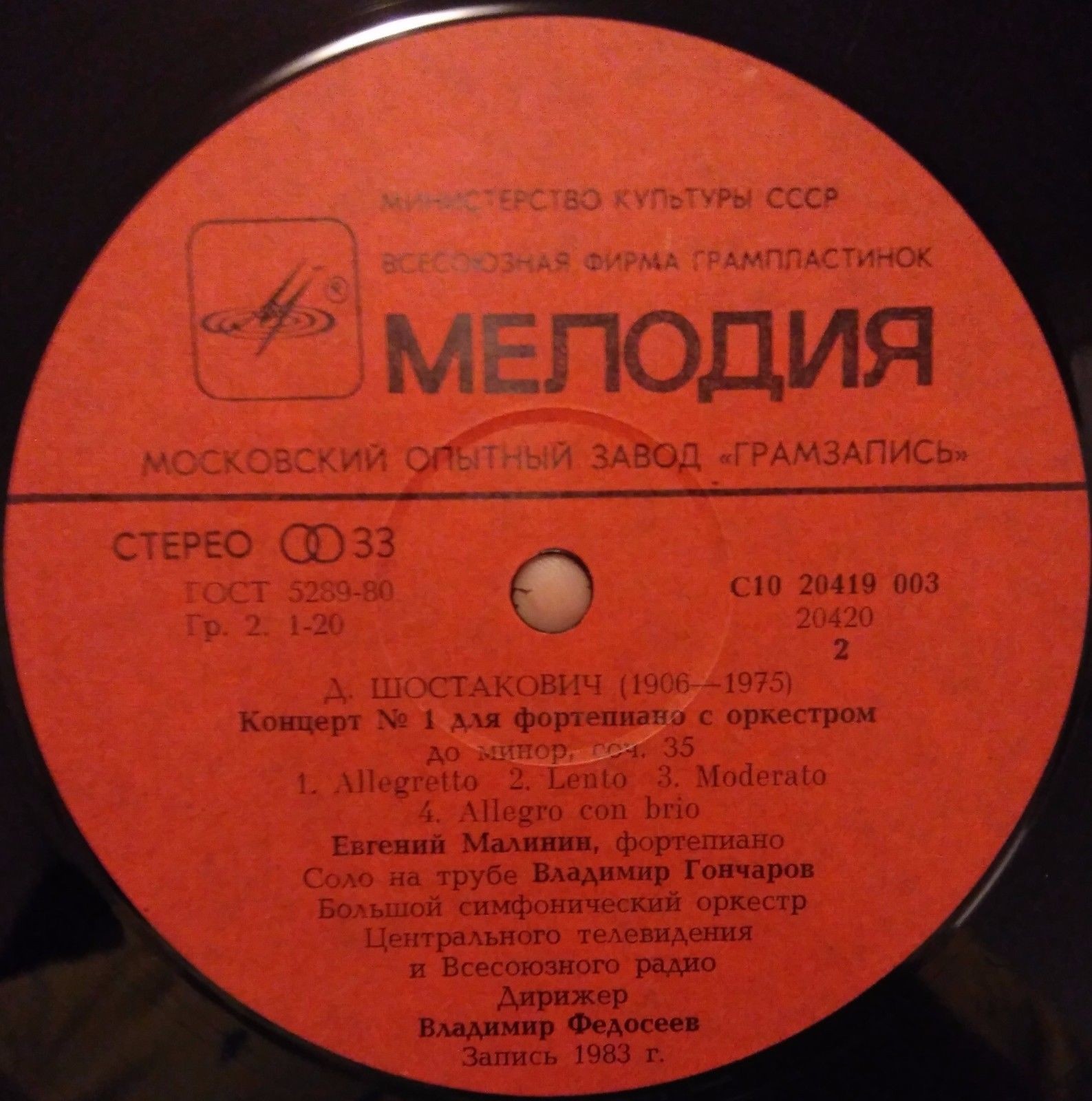 Евгений МАЛИНИН (ф-но)