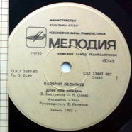 По вашим письмам. Валерий Леонтьев / Михаил Боярский