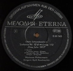 Дмитрий ШОСТАКОВИЧ (1906-1975). Симфония № 12 ре минор, соч. 112 "1917 год". Посвящается памяти В. И. Ленина (К. Кондрашин, СО МГФ)