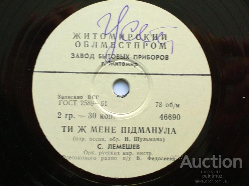 Сергей Лемешев - ПОВІЙ, ВІТРЕ НА ВКРАЇНУ/ ТИ Ж МЕНЕ ПІДМАНУЛА