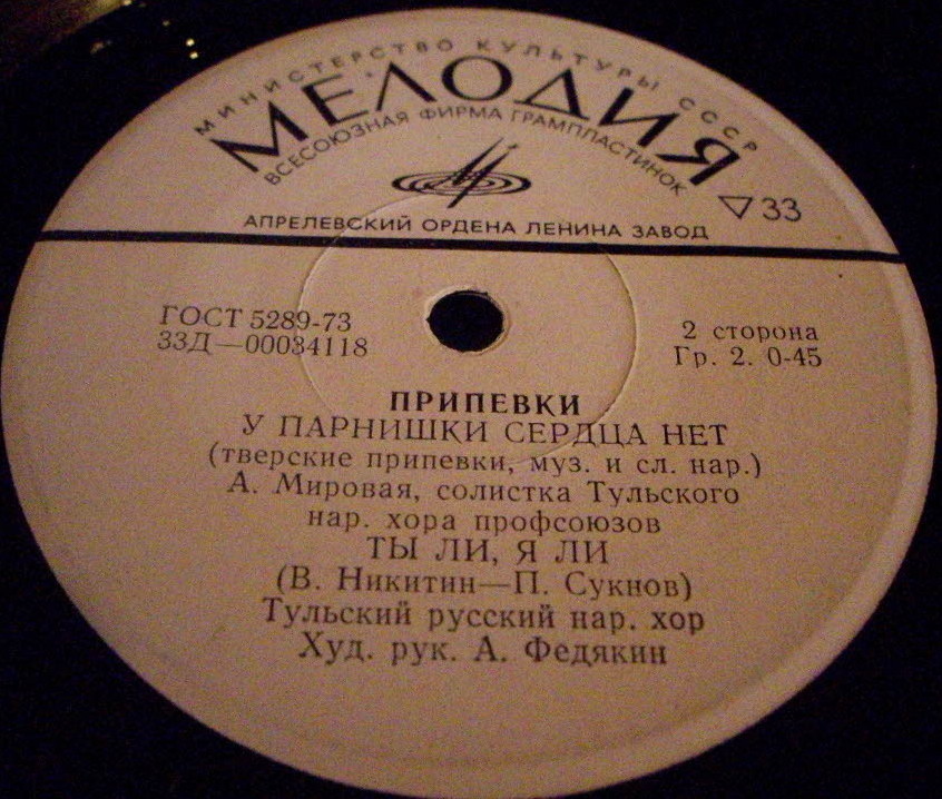 Частушки, страдания, припевки