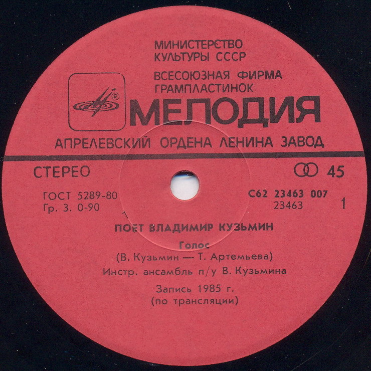 По вашим письмам. Поёт Владимир Кузьмин