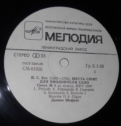 И. С. Бах: Сюиты № 3, № 4 для виолончели соло (Даниил Шафран)