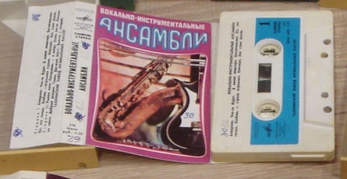 Вокально-инструментальные ансамбли