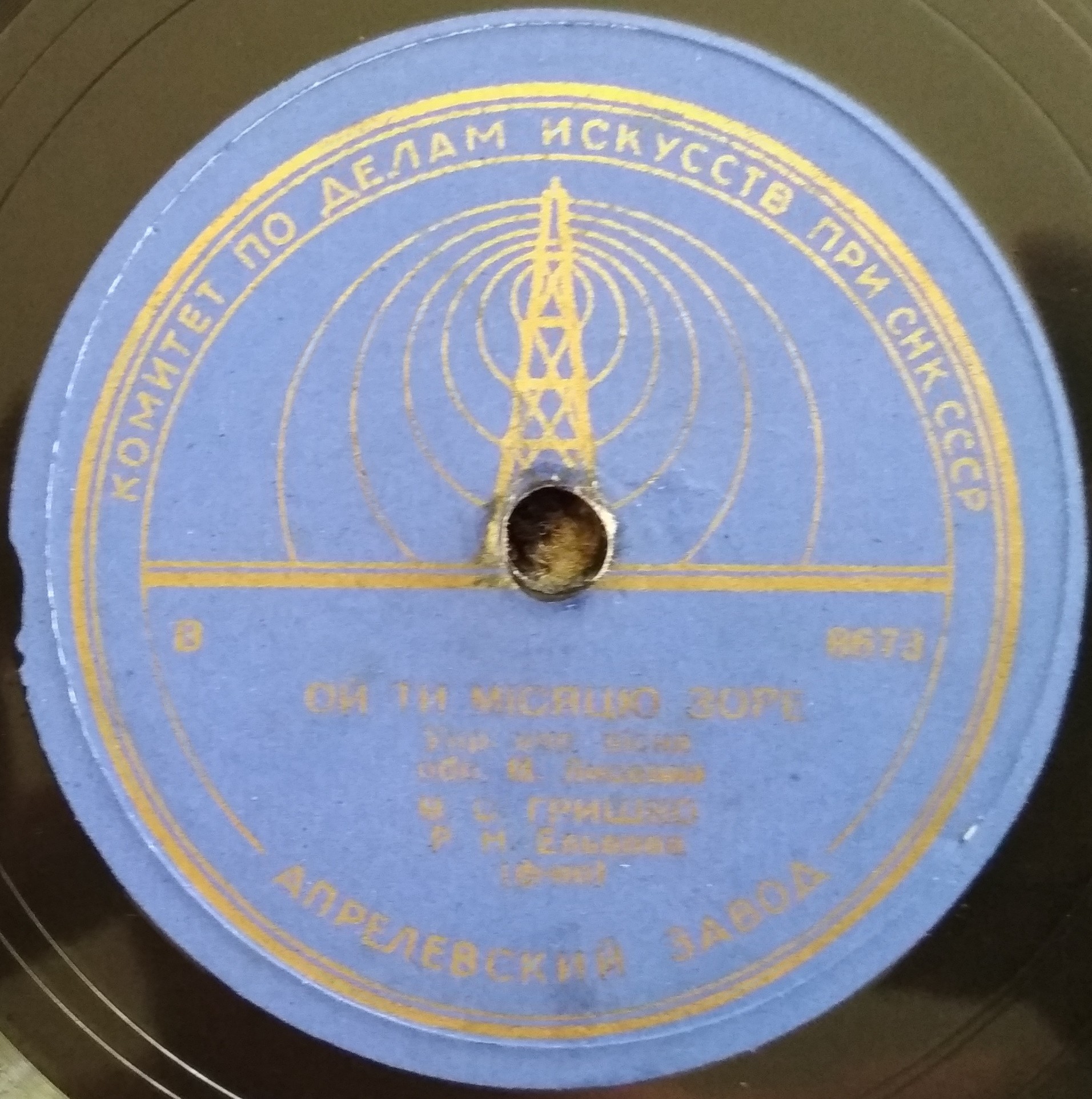 Михаил Гришко