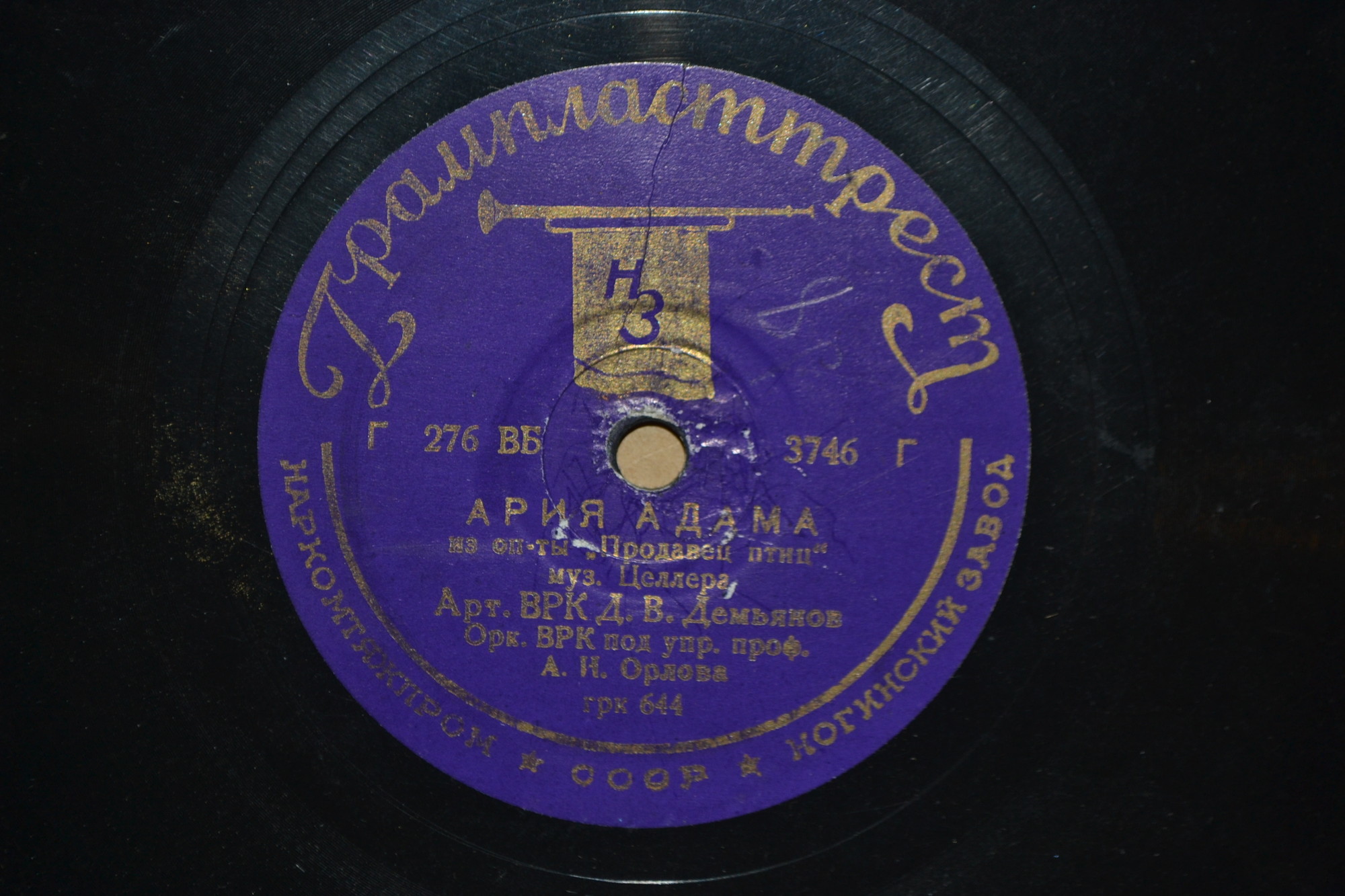 Д. Демьянов - Ария маркиза / Ария Адама