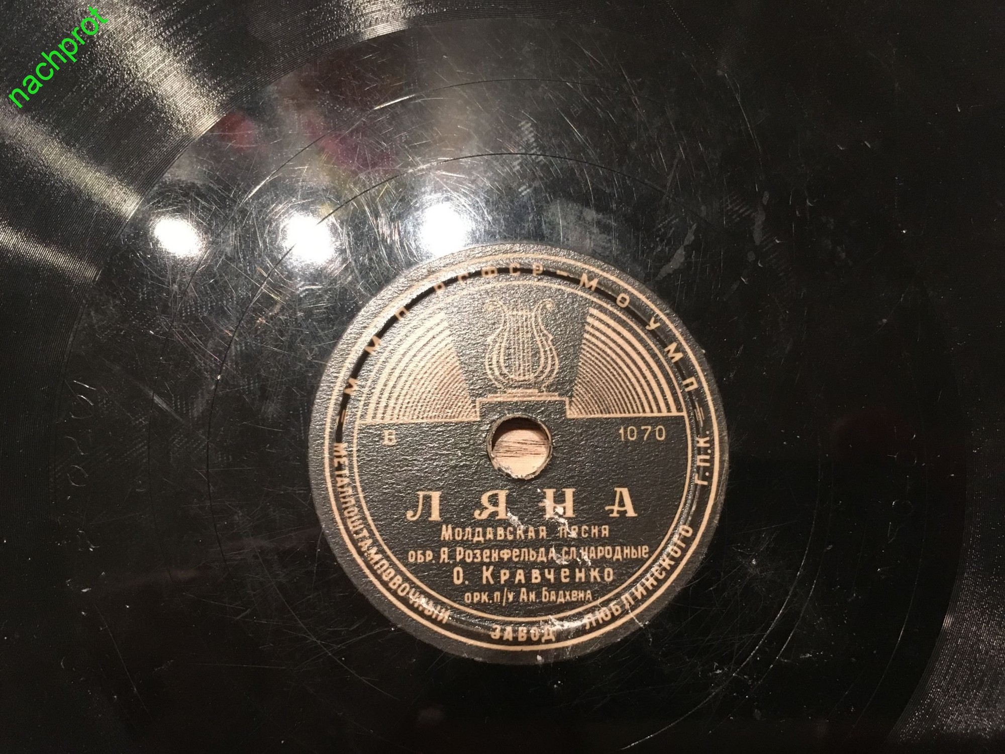 О. Кравченко — Мариора / Ляна