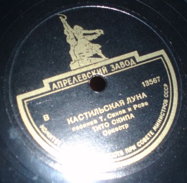 Кастильская луна / Баркаролла