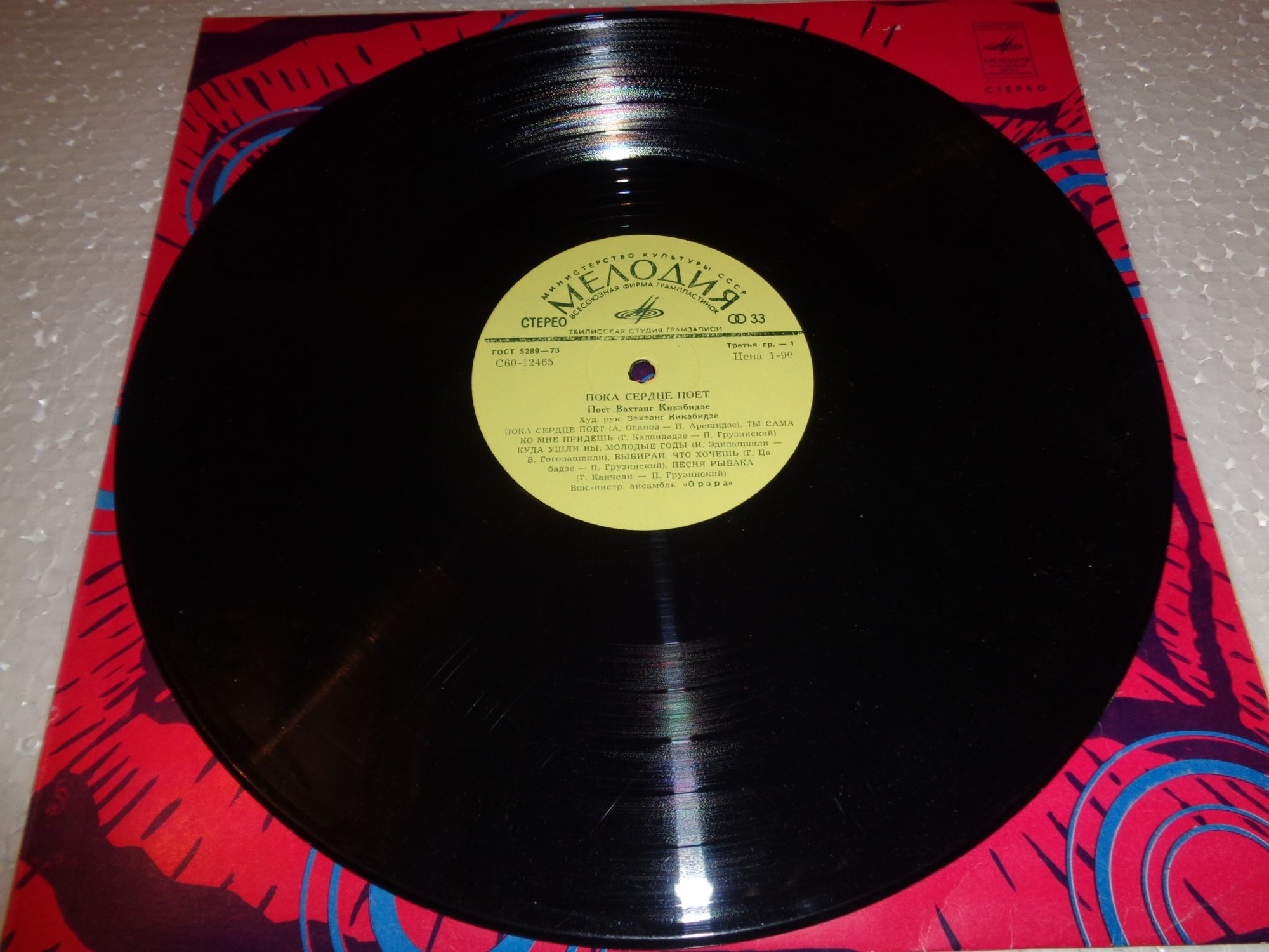 Вахтанг КИКАБИДЗЕ: «Пока сердце поет» (გულს სანამდე ემღერება) — на грузинском языке