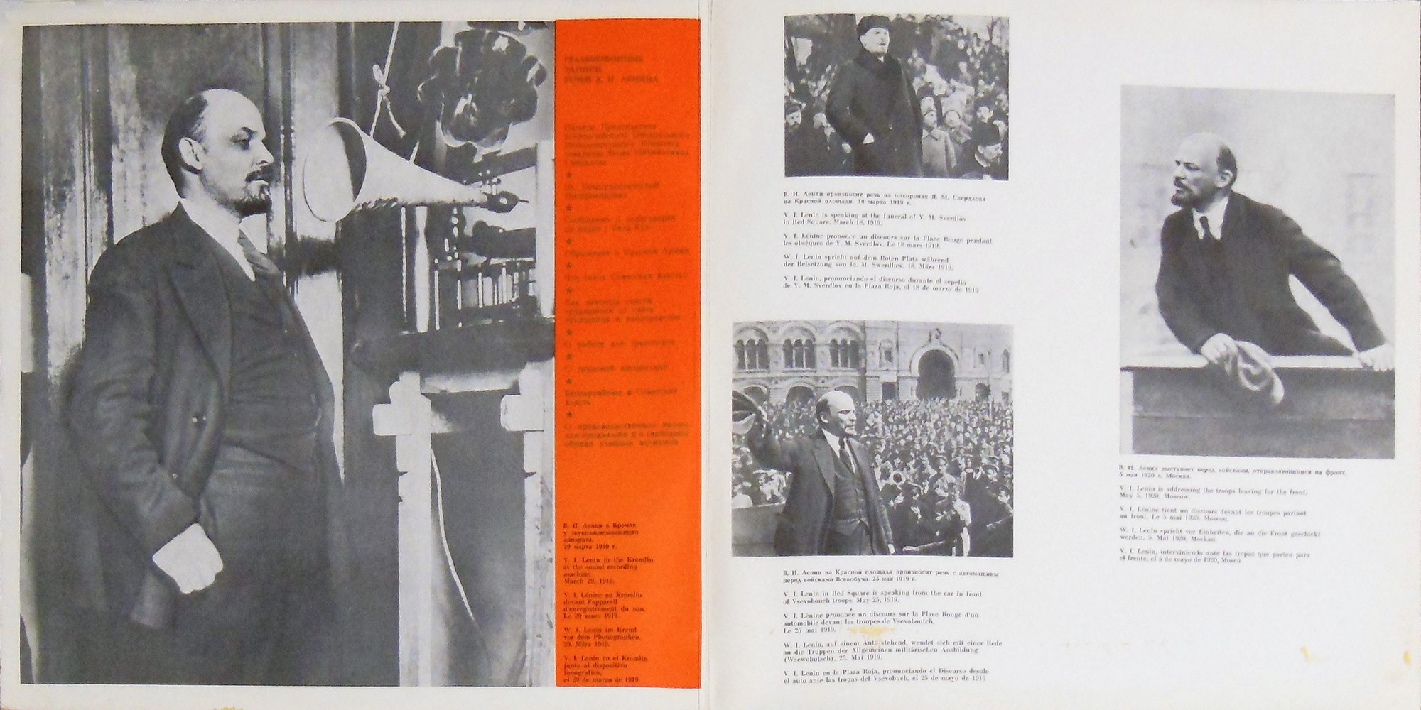 В. И. Ленин - Речи, записанные на граммофонные пластинки в 1919-1921 годах