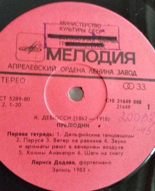 К. ДЕБЮССИ (1862-1918): Прелюдии для ф-но (Л. Дедова)