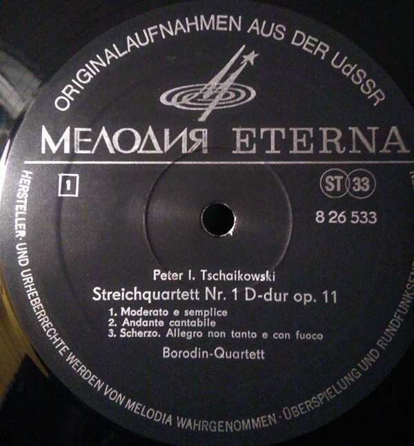 П. ЧАЙКОВСКИЙ (1840-1893) Квартет №1 ре мажор соч. 11 / Квартет си бемоль мажор, соч. 1865г. (Квартет им. Бородина)