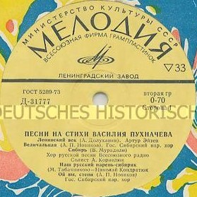 ПЕСНИ НА СТИХИ В. ПУХНАЧЕВА