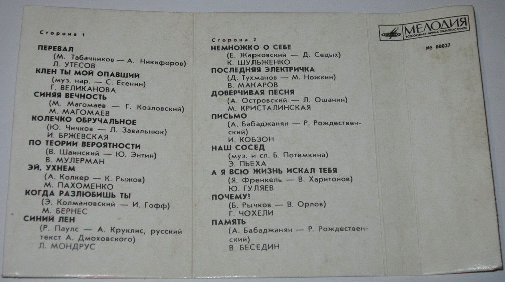 Концерт одной песни (№ 1)