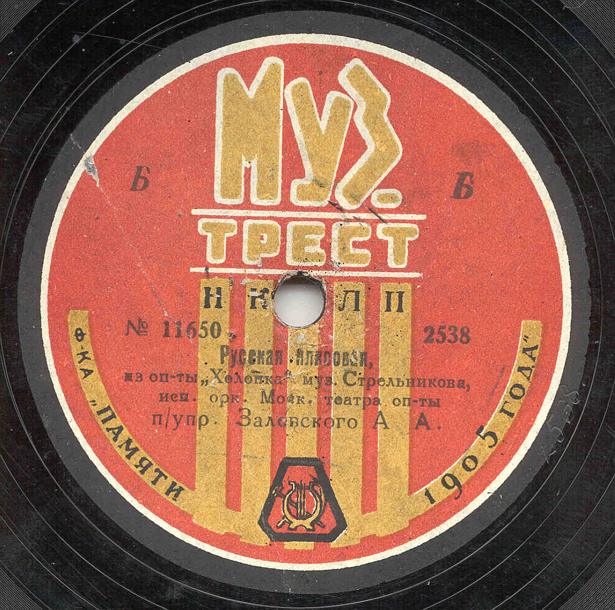 Орк. Моск. театра оп-ты п/упр. Залевского А.А. - Русская плясовая //  Бубенчики; из оп-ты „Холопка“. муз.Стрельникова